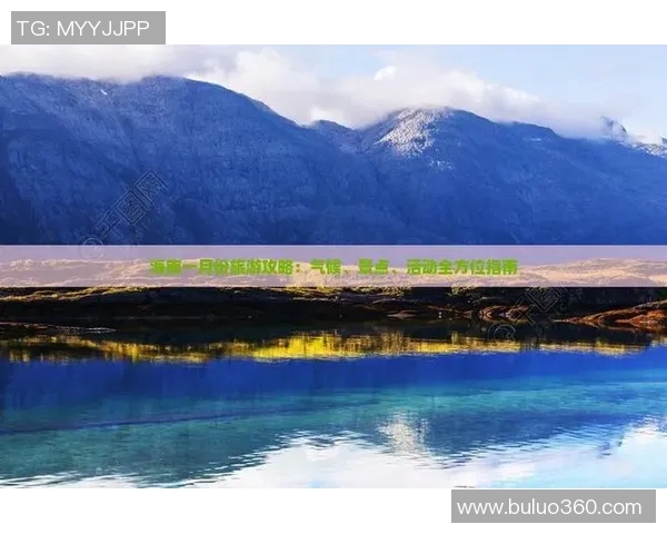 西海岸1的魅力探秘与旅游攻略全方位指南